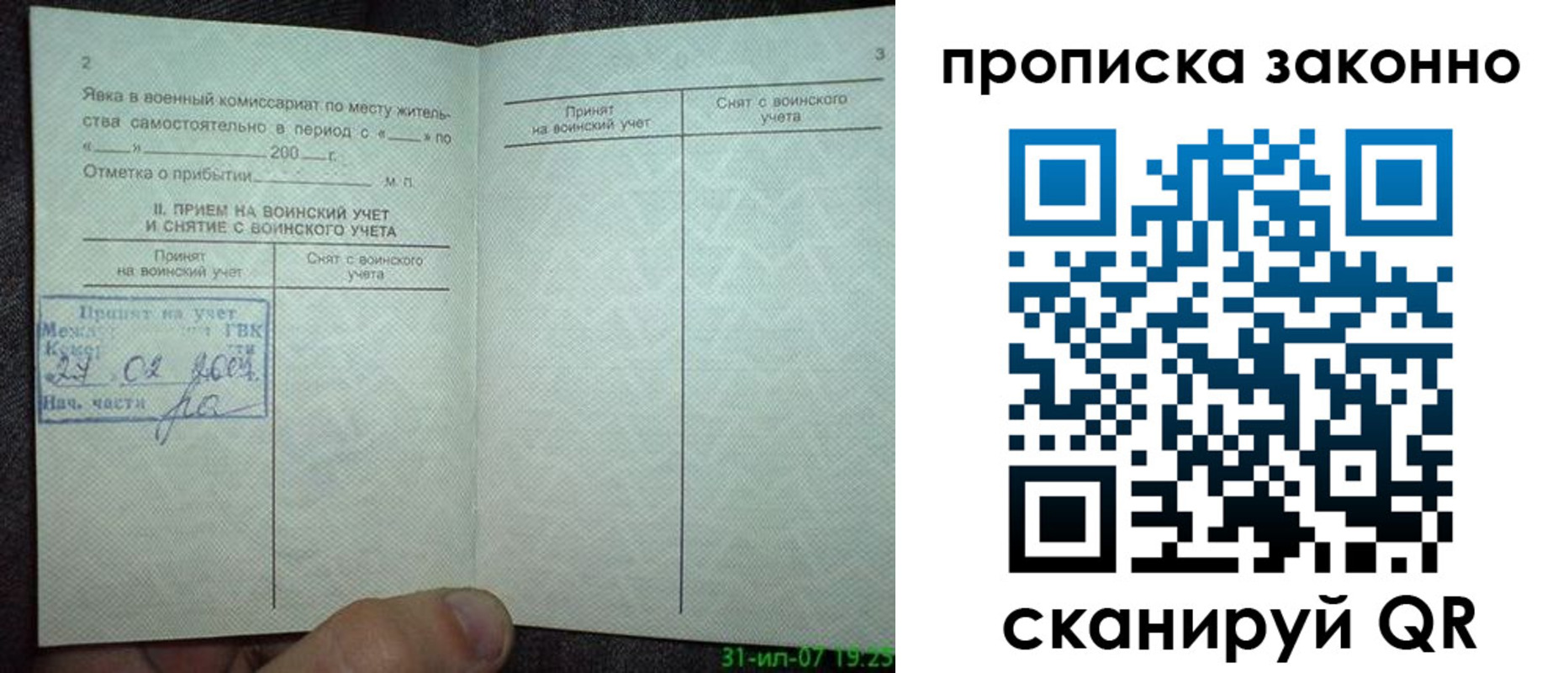 временная регистрация гарантия в Кизилюрте