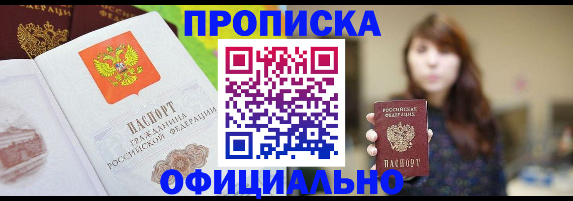 временная регистрация собственник в Кизилюрте