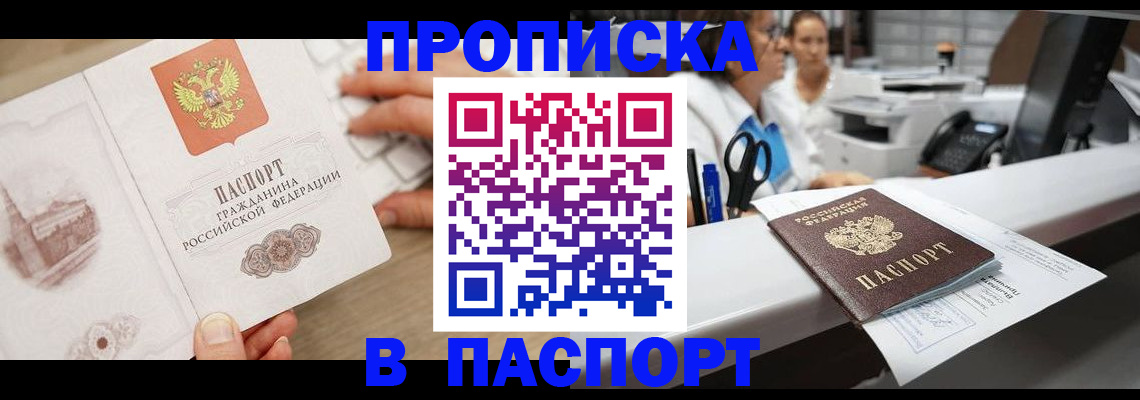 временная прописка в Кизилюрте