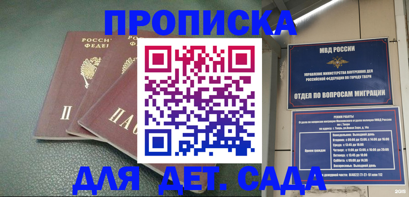 прописка гарантия в Кизилюрте