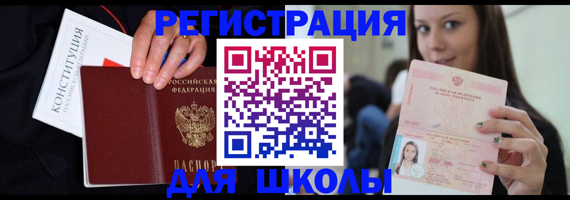 прописка регистрация в Кизилюрте