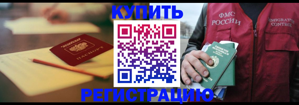 миграционный учет в Кизилюрте