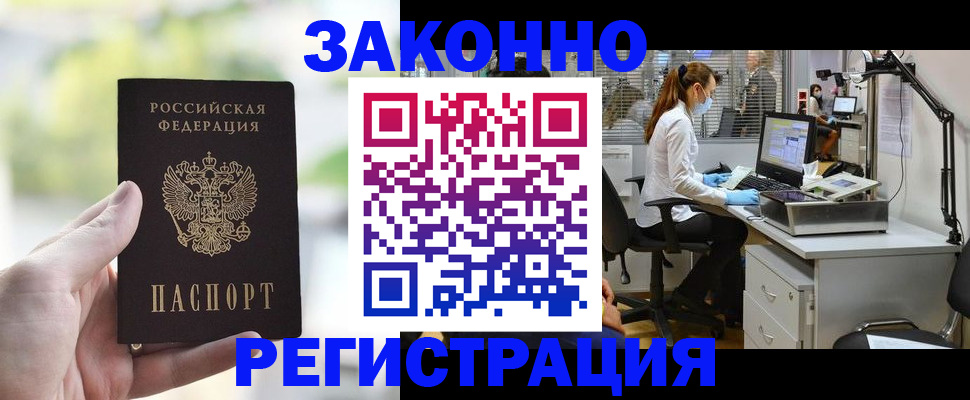 временная регистрация 2025 в Кизилюрте