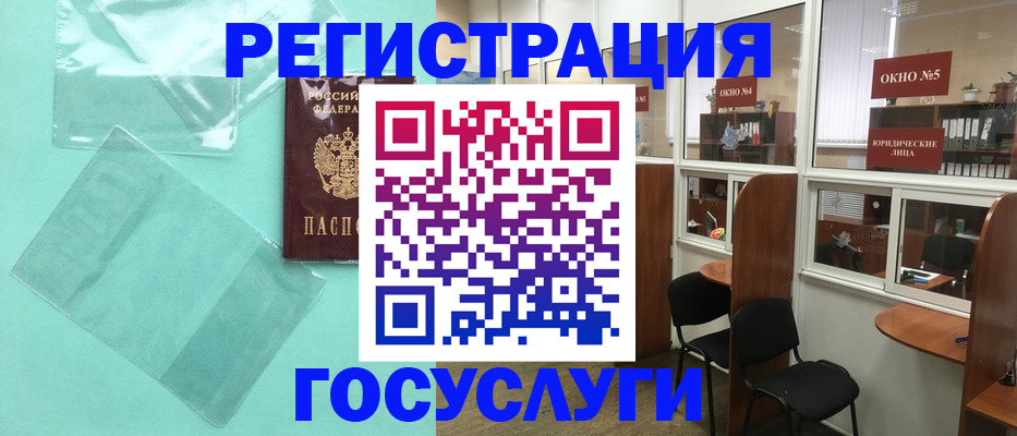 регистрация для дет. сада в Кизилюрте