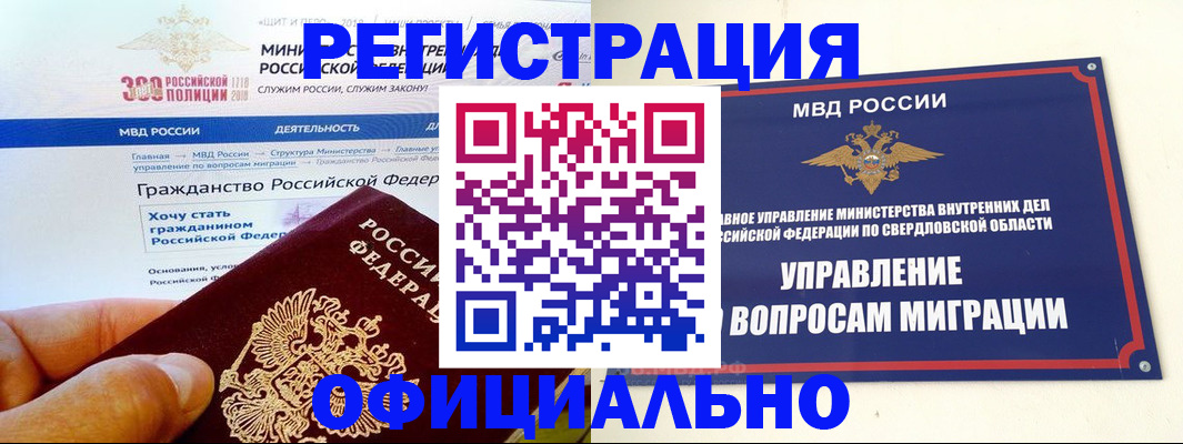 прописка законно в Кизилюрте