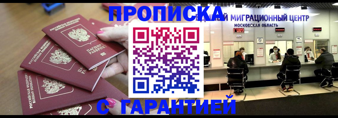 прописка для кредита в Кизилюрте