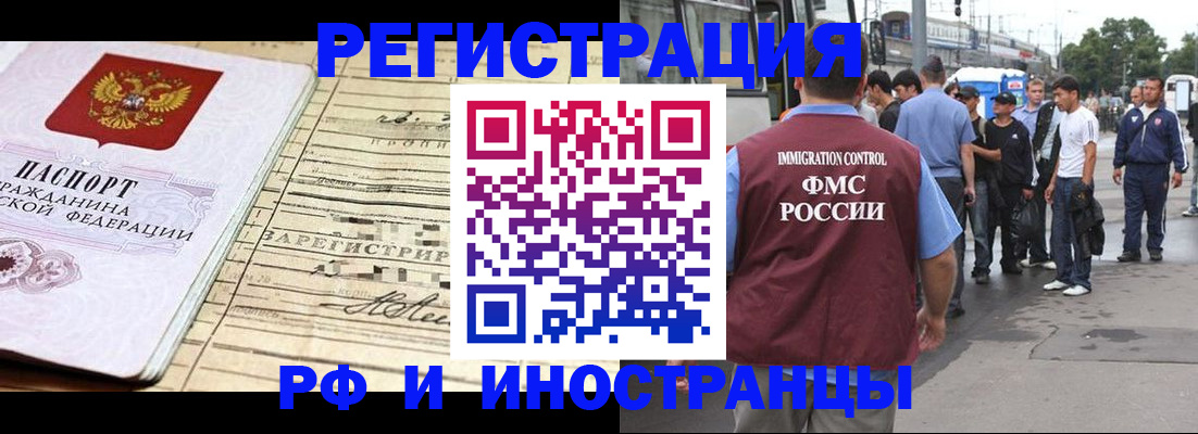 прописка для военкомата в Кизилюрте