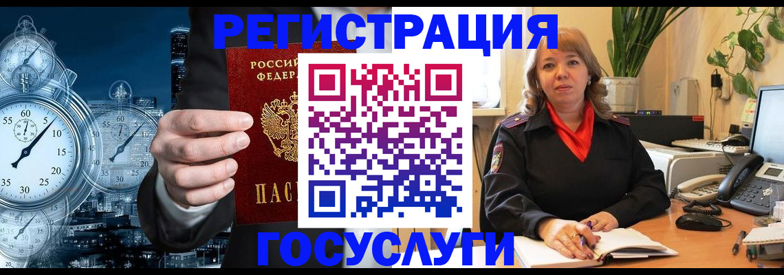 миграционный учет в Кизилюрте